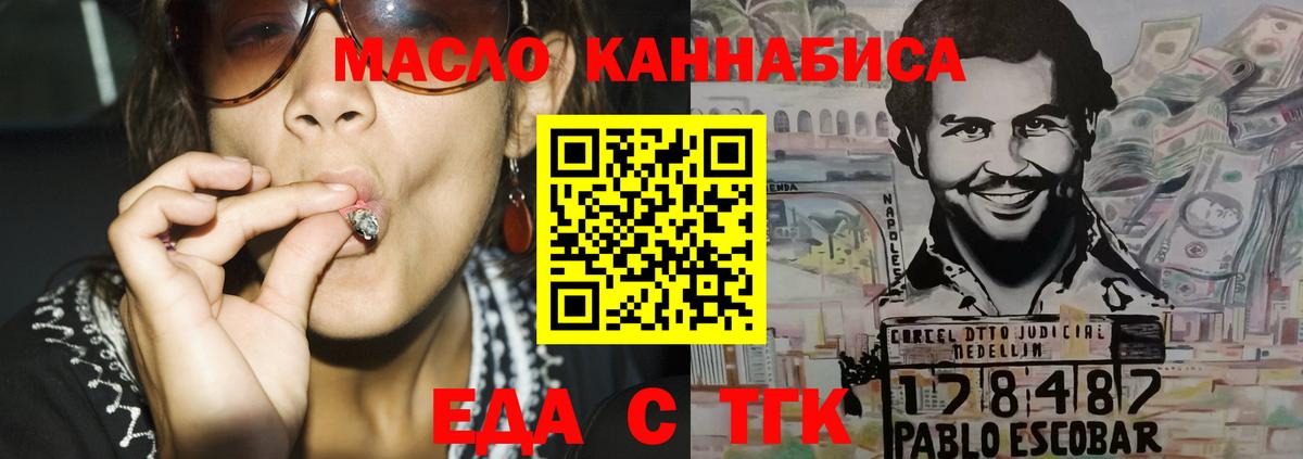 Каменск-Шахтинский  Canna-Cookies марихуана  Вход с VPN 