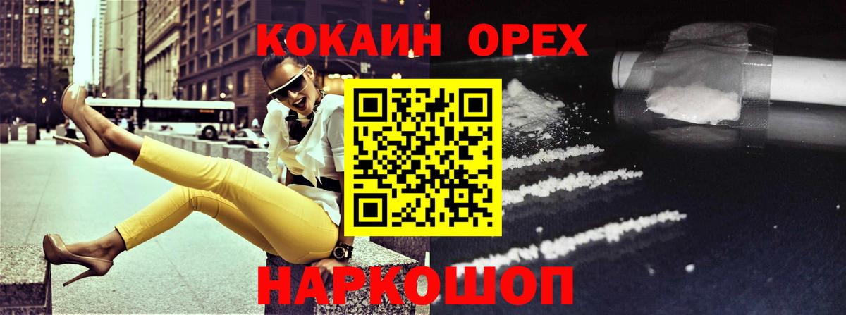 Каменск-Шахтинский  КОКАИН  Вход с VPN  КОКАИН 99%  КОКАИН 99% 