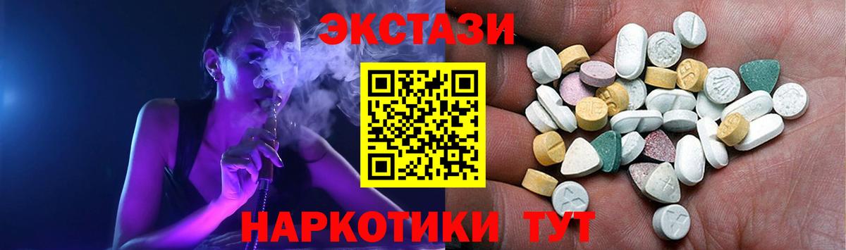 Экстази mix Каменск-Шахтинский