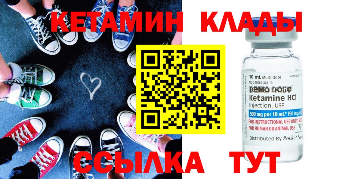 Кетамин VHQ Каменск-Шахтинский