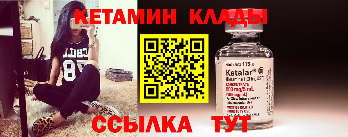 Кетамин ketamine  Вход с VPN  Кетамин VHQ  Каменск-Шахтинский 