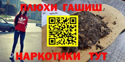 гашишное масло Беслан