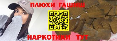 гашишное масло Беслан