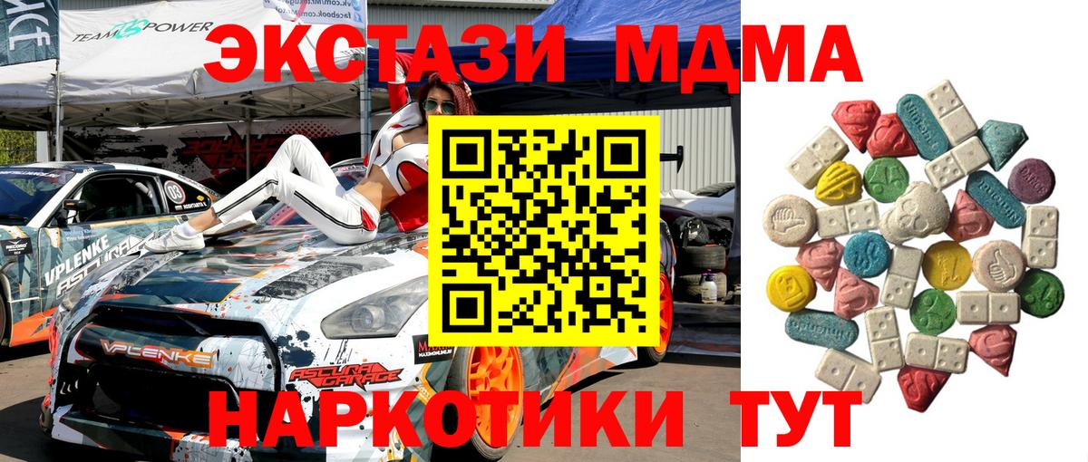 MDMA кристаллы Каменск-Шахтинский