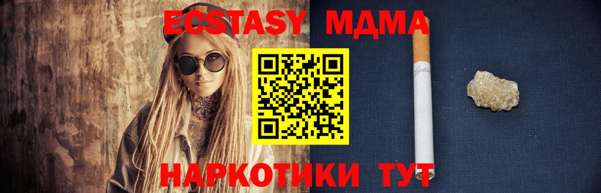 Каменск-Шахтинский  МДМА  Вход с VPN  MDMA кристаллы 