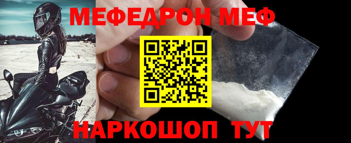 МЕФ 4 MMC  МЕФ  Меф VHQ  Каменск-Шахтинский  Вход с VPN 