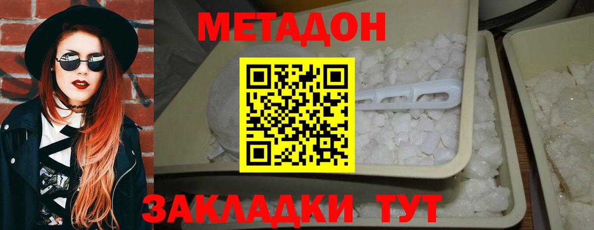 Метадон мёд Каменск-Шахтинский