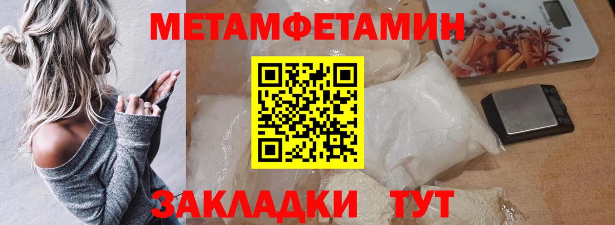 Метамфетамин Декстрометамфетамин 99.9%  Вход с VPN  Каменск-Шахтинский  МЕТАМФЕТАМИН  Метамфетамин Декстрометамфетамин 99.9% 