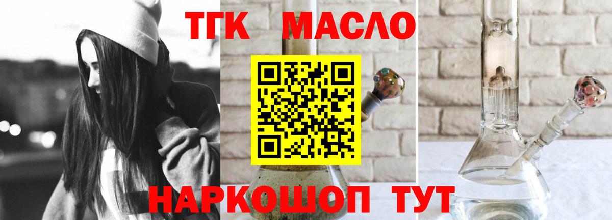 Дистиллят ТГК жижа Каменск-Шахтинский