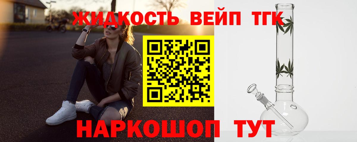 Каменск-Шахтинский  ТГК гашишное масло  наркотики  Дистиллят ТГК вейп  Вход с VPN 