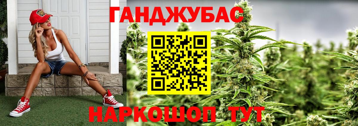 МАРИХУАНА план  Бошки марихуана сатива  Бошки Шишки сатива  Каменск-Шахтинский  Вход с VPN 